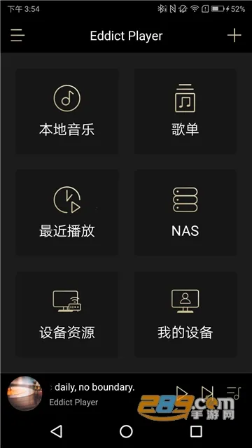Eddict Player2026官方正版截图