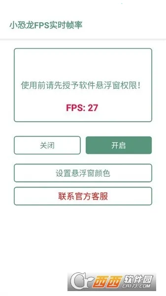 С����FPSʵʱ֡��v2.0 ��׿��