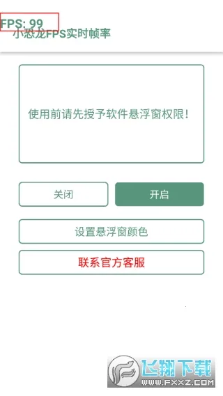 С����FPSʵʱ֡��