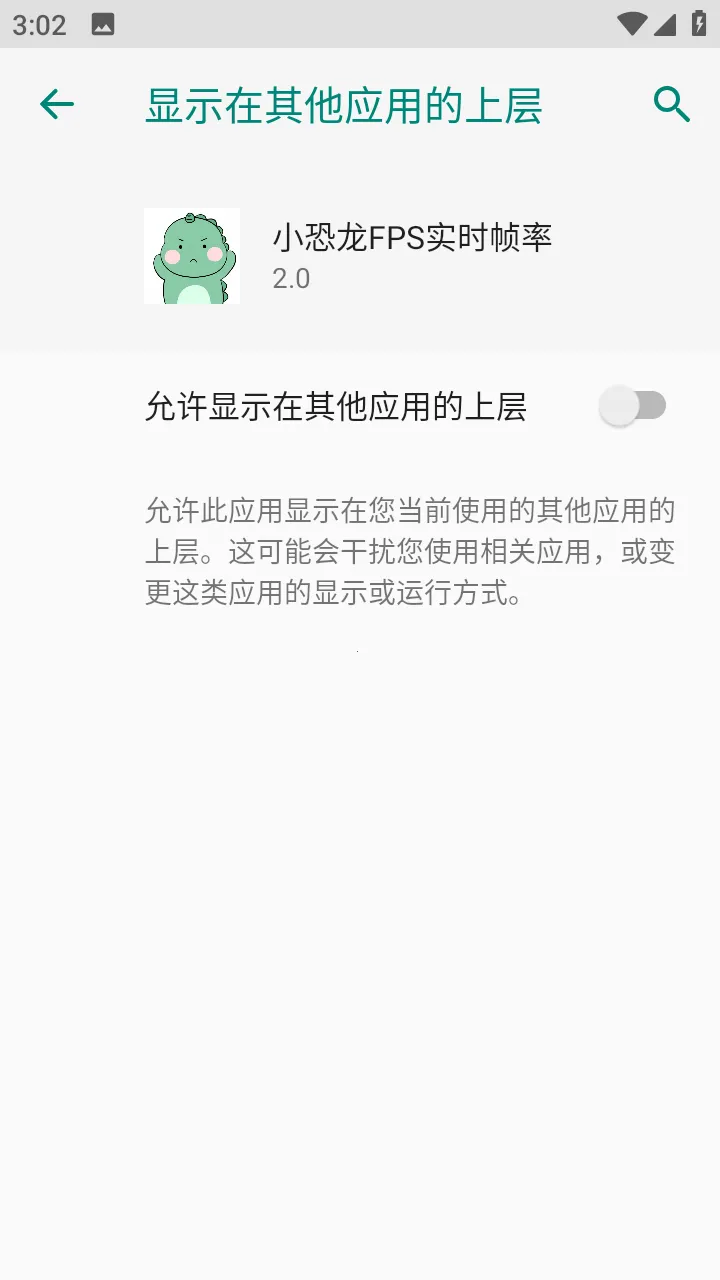 С����FPSʵʱ֡��v2.0 ��׿��