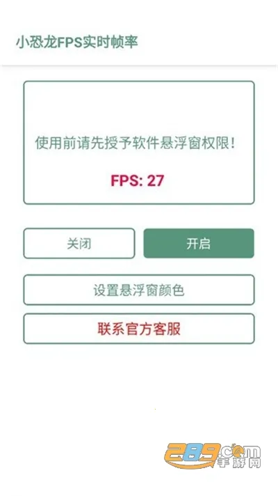 С����FPSʵʱ֡��v2.0 ��׿��