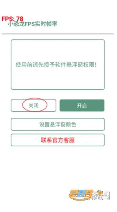 С����FPSʵʱ֡��