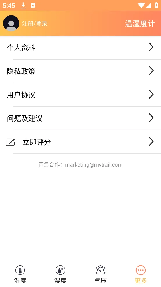 温湿度计安卓版手机版截图