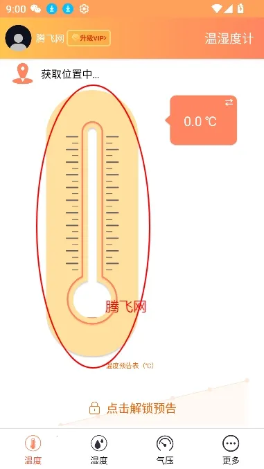 温湿度计安卓版手机版 温湿度计安卓版手机版