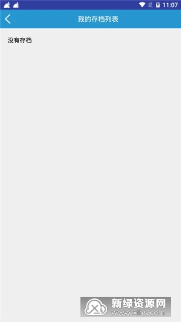 地球末日助手安卓版手机版截图