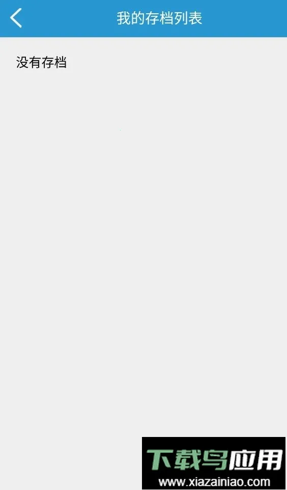 地球末日助手安卓版手机版截图