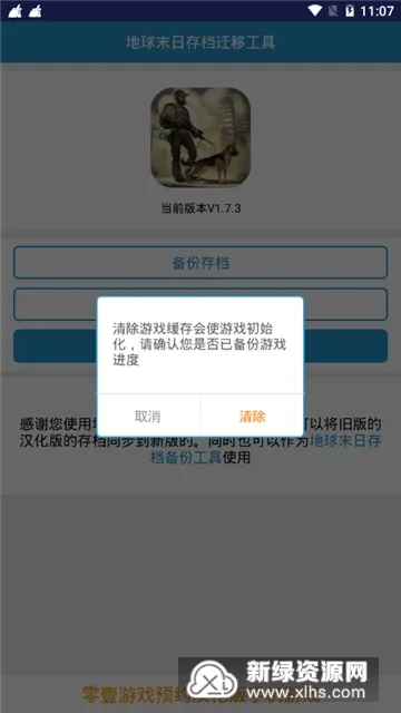 地球末日助手安卓版手机版 地球末日助手安卓版手机版