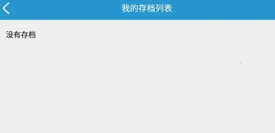 地球末日助手安卓版手机版 地球末日助手安卓版手机版