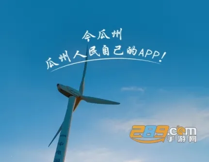 今瓜州2026最新版本