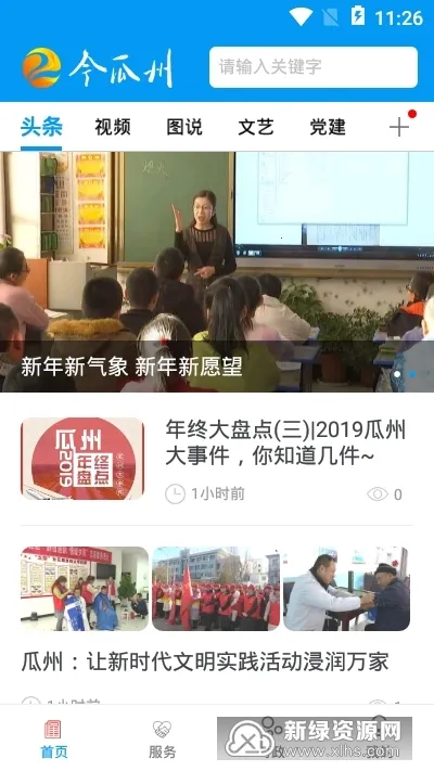 今瓜州2026最新版本