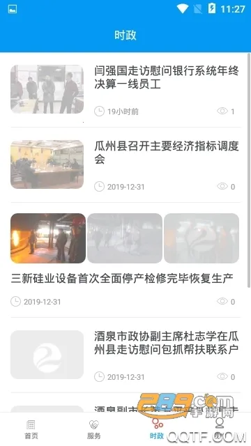 今瓜州2026最新版本截图