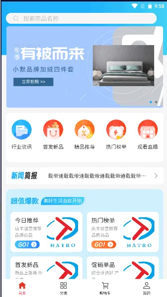 载带通截图