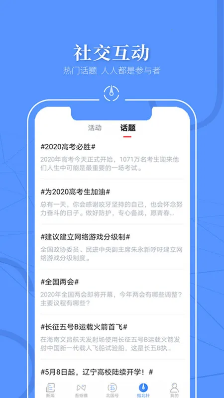 辽望2026下载安装 8.6.0截图