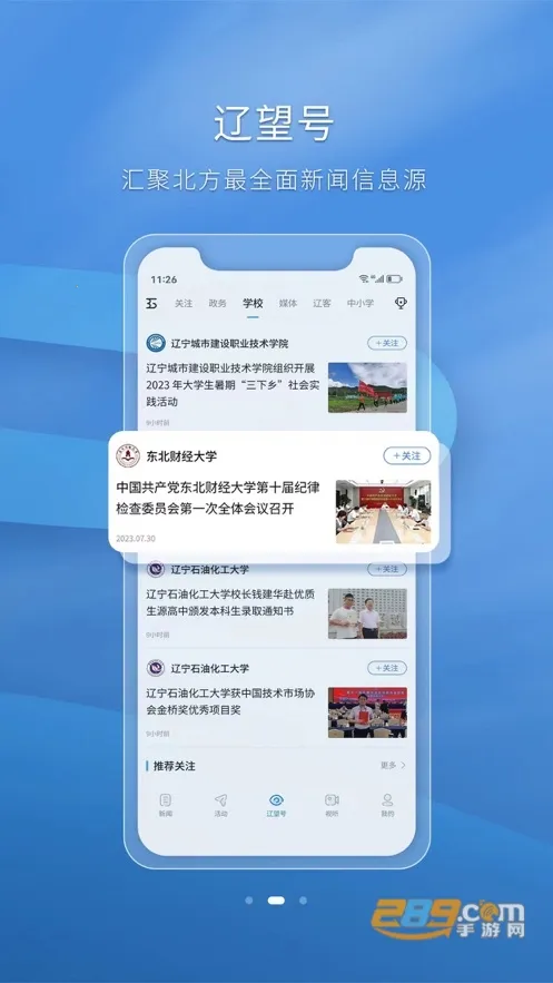 辽望2026下载安装 8.6.0截图