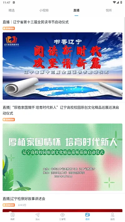 辽望2026下载安装