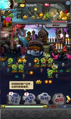 僵尸王国最新手机版截图