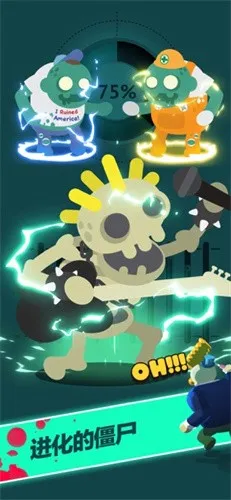 僵尸王国最新手机版截图