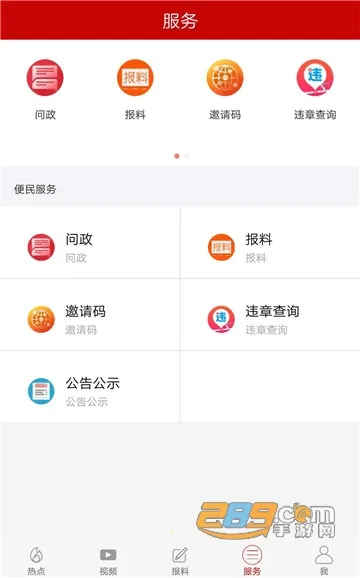 项城云2026下载截图