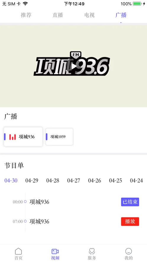 项城云2026下载截图