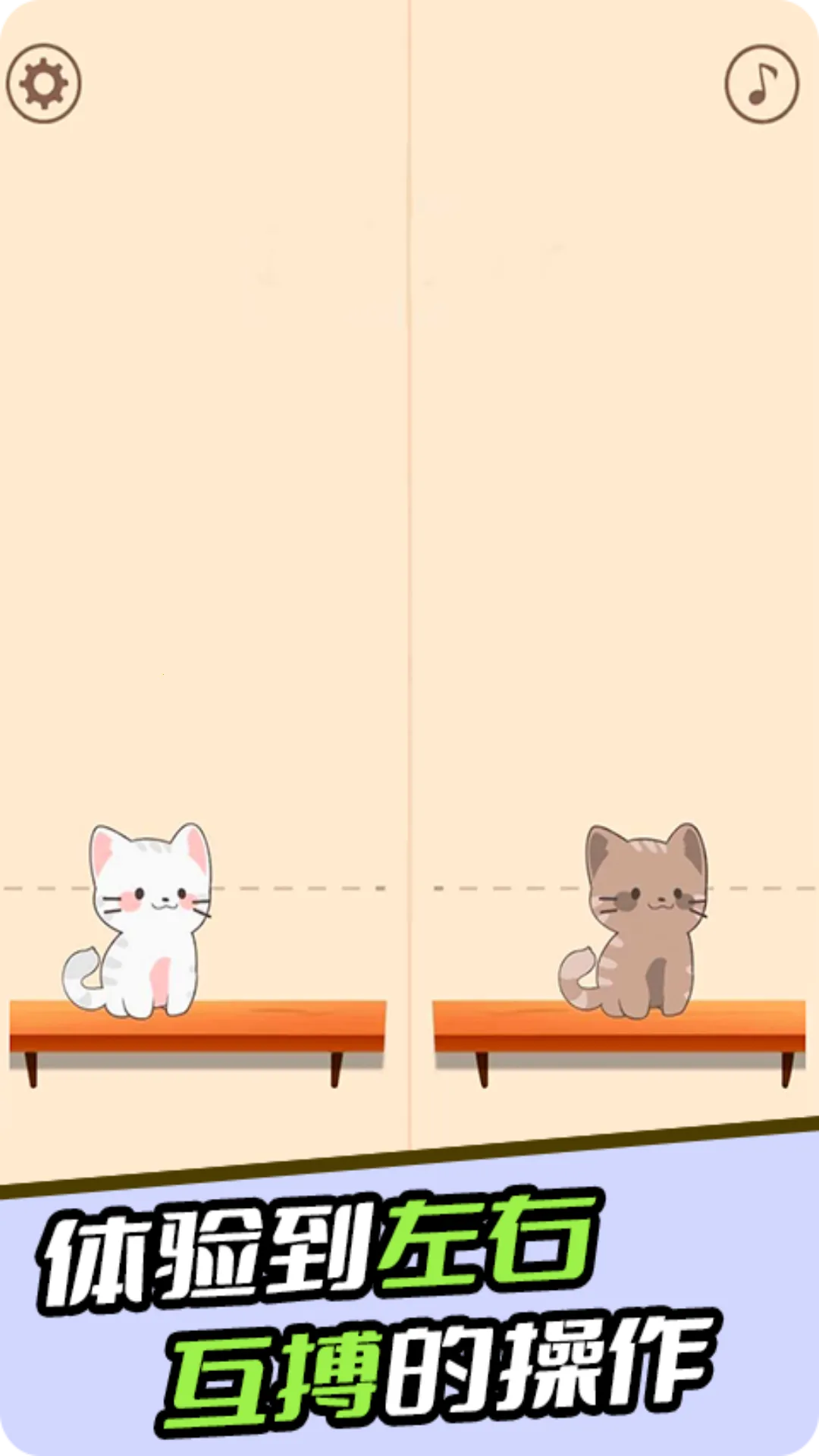 节奏喵喵2026最新版本截图