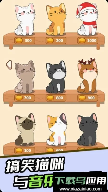 节奏喵喵2026最新版本截图