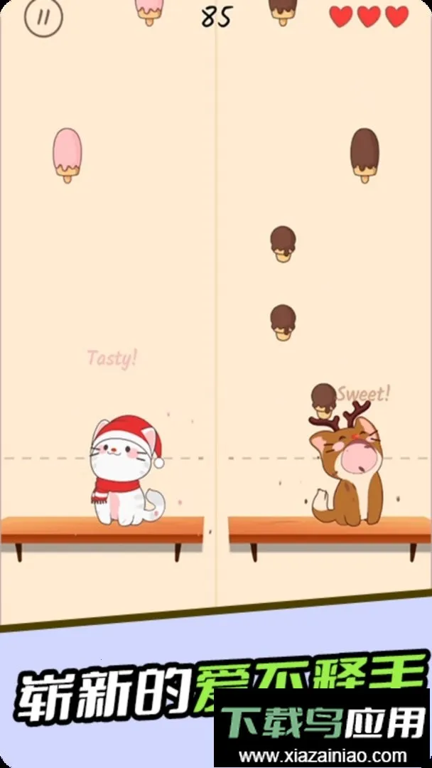 节奏喵喵2026最新版本截图