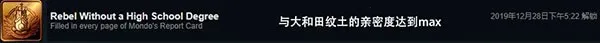 枪弹辩驳中文版成就攻略硬肝可达成的成就4