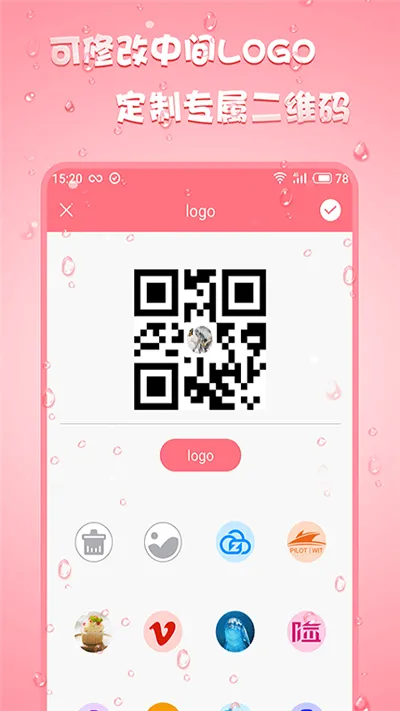 二维码设计最新手机版截图