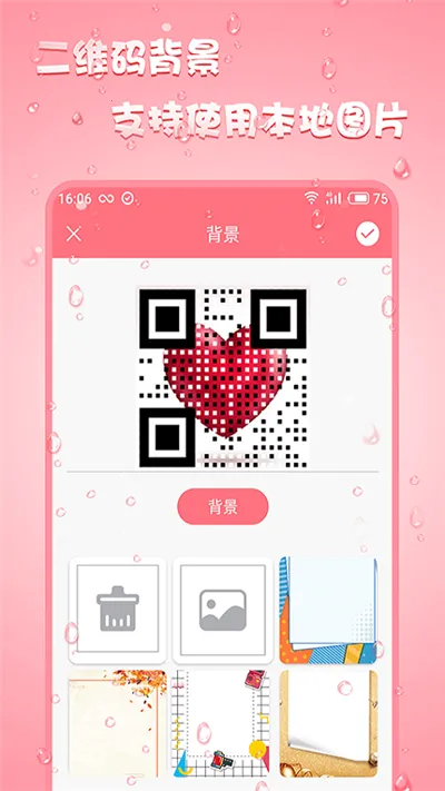 二维码设计最新手机版截图