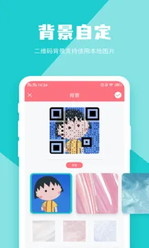 二维码设计最新手机版截图