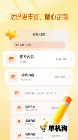 二维码设计最新手机版截图