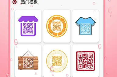 二维码设计最新手机版