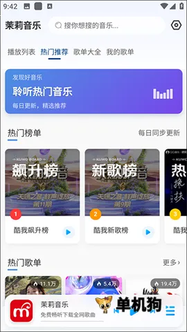 茉莉音乐 茉莉音乐