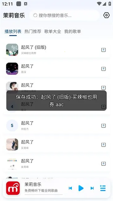 茉莉音乐 茉莉音乐