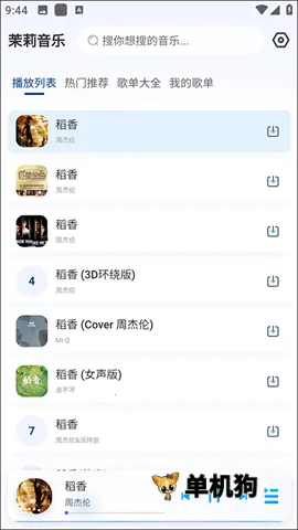 茉莉音乐 茉莉音乐