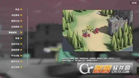 超真实的攻城模拟器2026官方正版截图