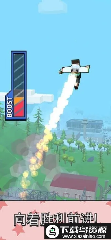 喷气背包跳跃最新手机版截图