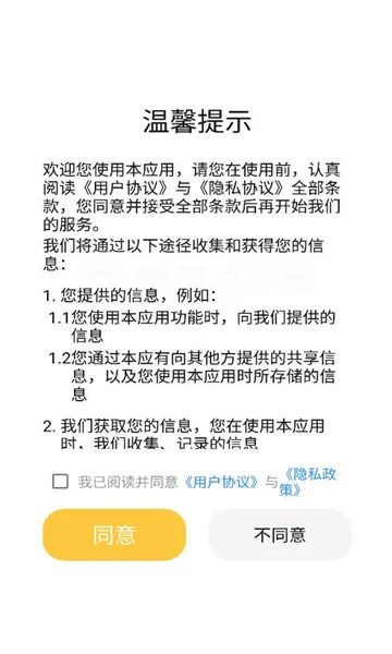 懒猫自动点击器截图