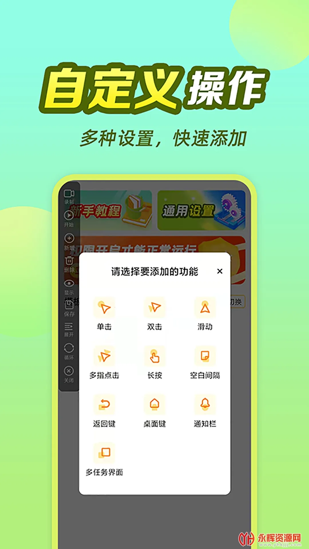 懒猫自动点击器截图