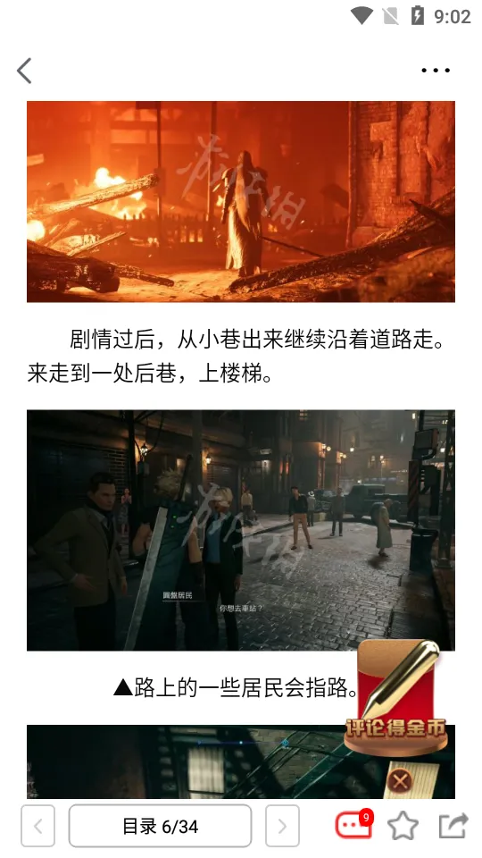 游侠网2026官方最新版本截图