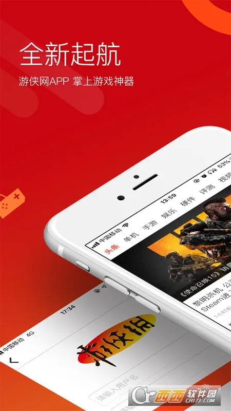 游侠网2026官方最新版本截图