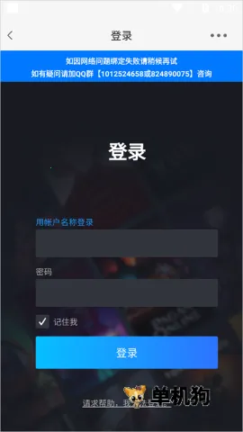 游侠网2026官方最新版本