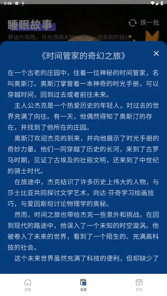 月光触感壁纸安卓版手机版截图