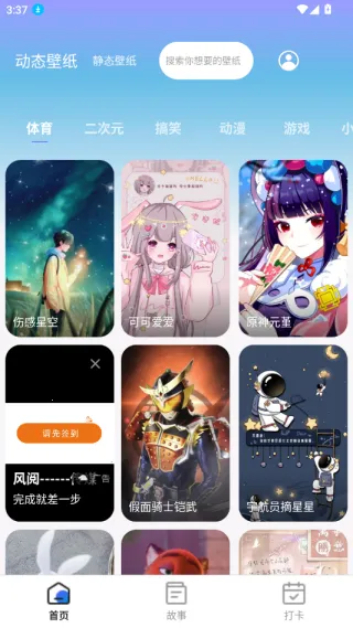 月光触感壁纸安卓版手机版截图