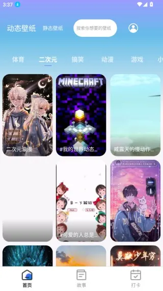 月光触感壁纸app