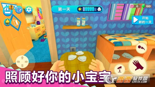 宝宝模拟器2026官方最新版本截图