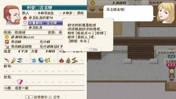 幻想国物语可可利亚王国移植最新手机版截图