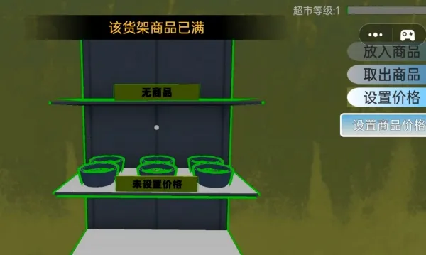 店铺模拟经营截图