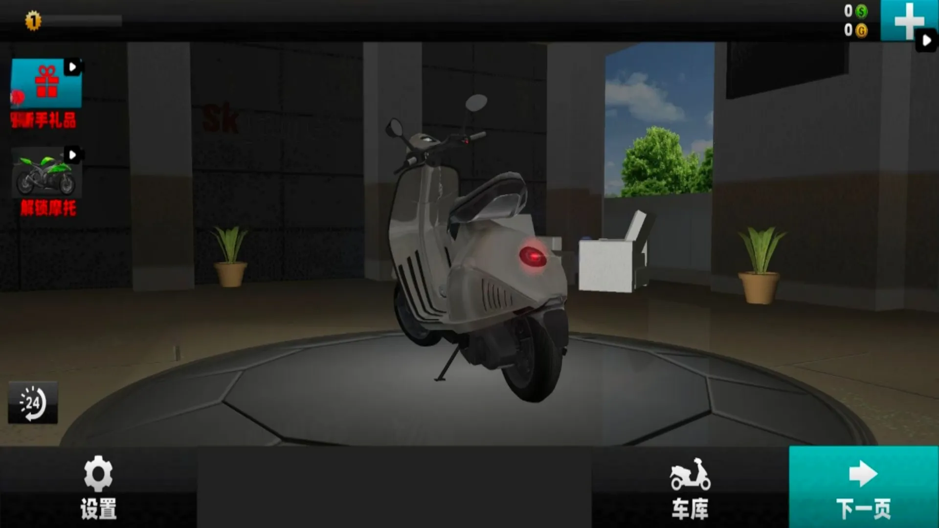 摩托车真实模拟驾驶截图