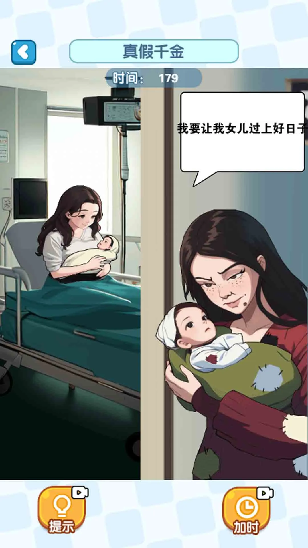 谜题连环套2026官方最新版本截图